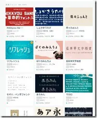fontfree1