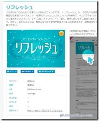 fontfree2