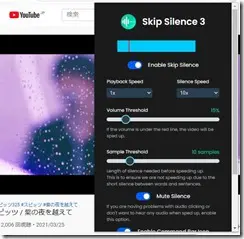 skipsilence51
