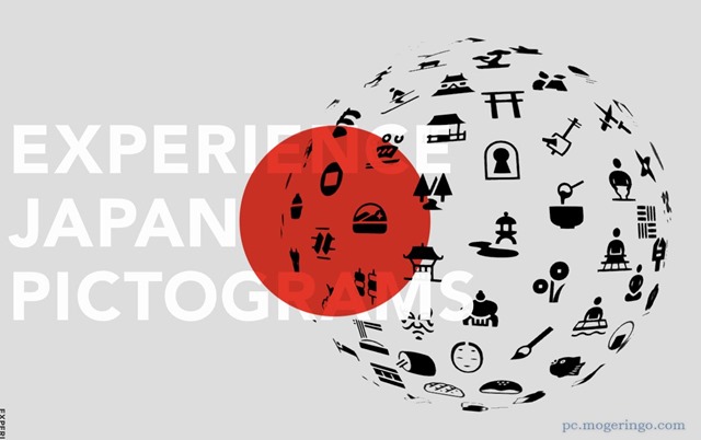 無料で日本の文化や物なピクトグラムがダウンロードできるwebサービス Experience Japan Pictograms Pcあれこれ探索