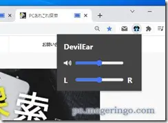 devilear5