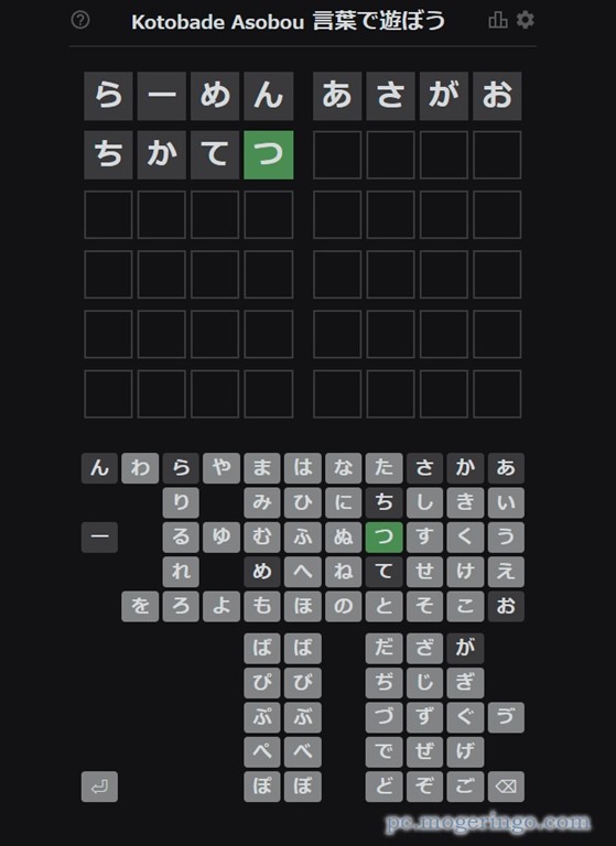 今度は日本語版 4文字の日本語を当てるwordleライクなwebゲーム 言葉で遊ぼう Pcあれこれ探索