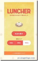 luncher2
