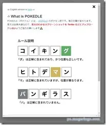 pokedle1