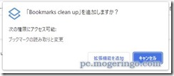 bookmarkscleanup2