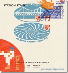 stationstamp1