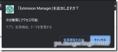 extensionmanager2