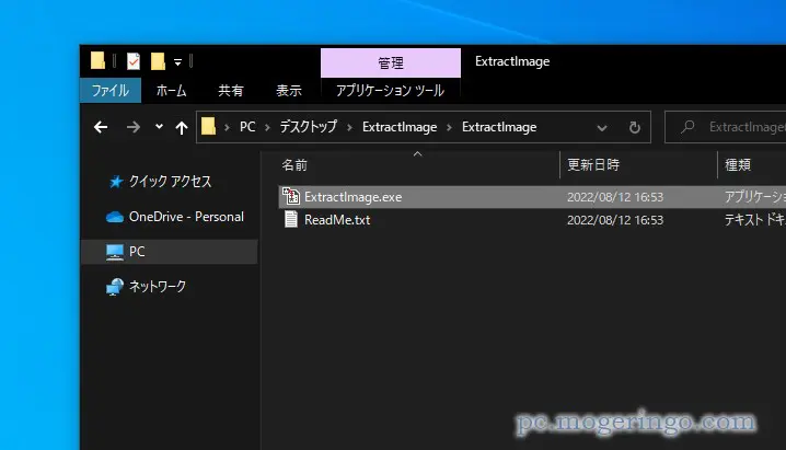 Excel・Wordから画像だけを抽出できるソフト 『ExtractImage』 - PC