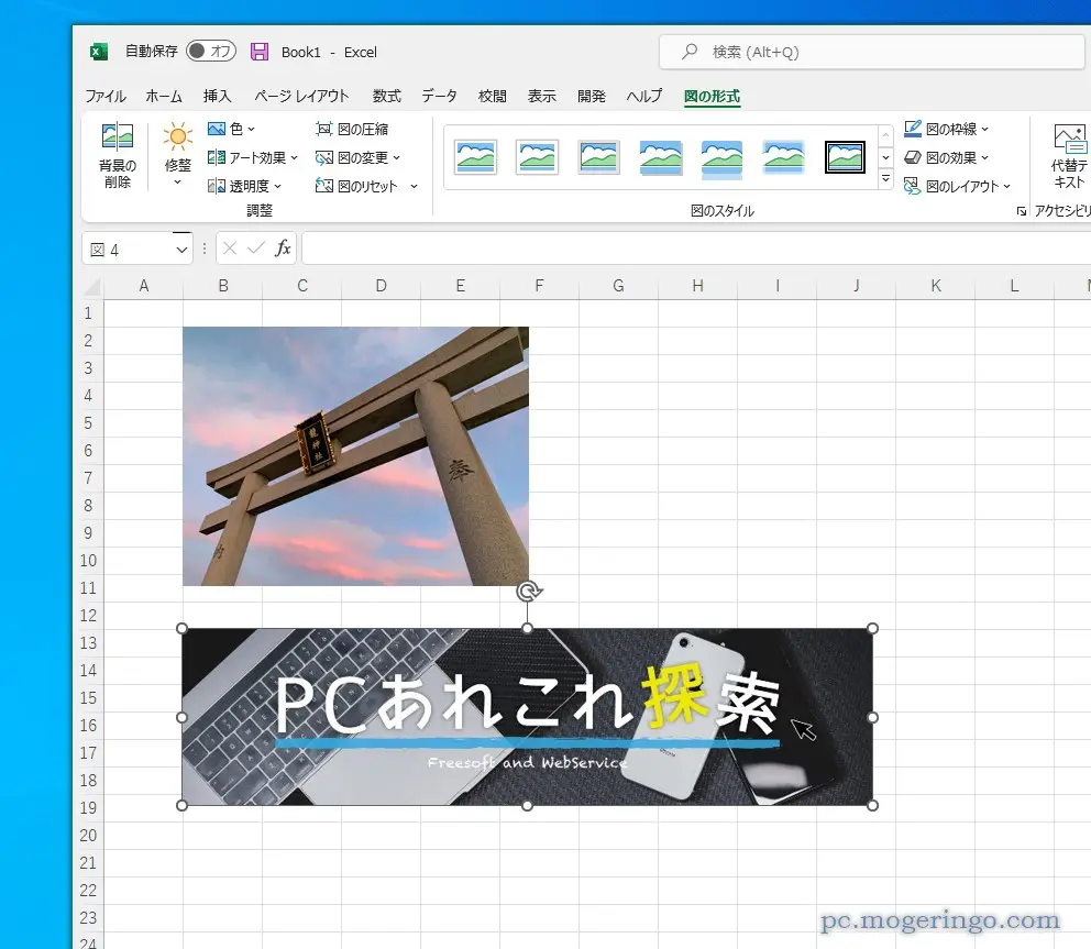 Excel・Wordから画像だけを抽出できるソフト 『ExtractImage』 - PC