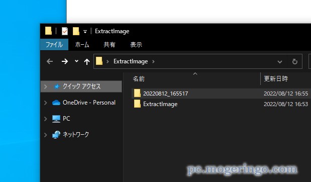 Excel・Wordから画像だけを抽出できるソフト 『ExtractImage』