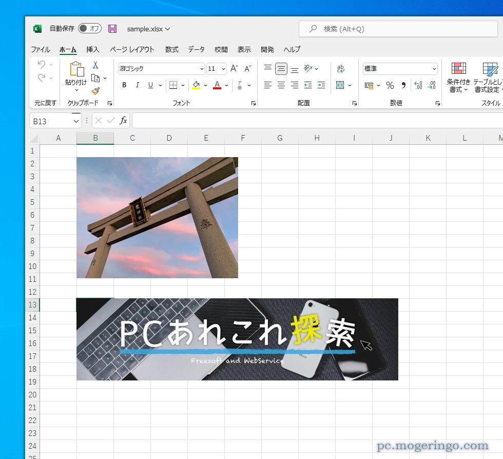 Excel・Wordから画像だけを抽出できるソフト 『ExtractImage』