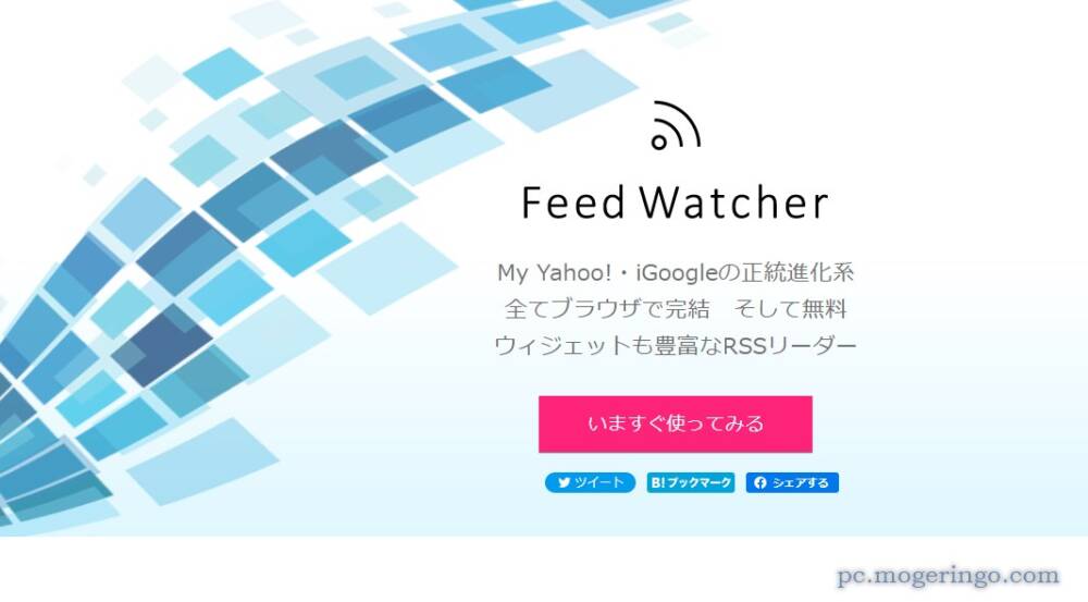 気になるニュースやブログを表示、自分だけのポータルサイトが作れるWebサービス 『Feed Watcher』