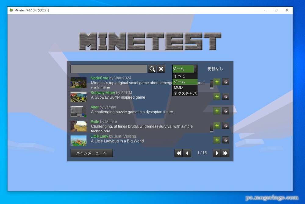 オリジナルなゲーム制作できるマイクラ風ゲームエンジン 『Minetest』