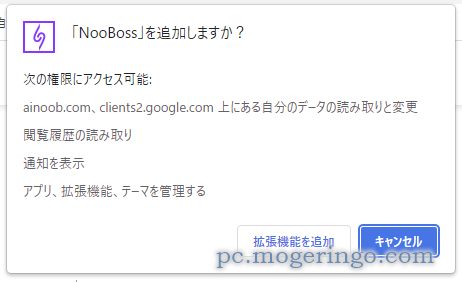 Chrome拡張機能を一括管理、グループでまとめて管理できる拡張機能 『NooBoss』