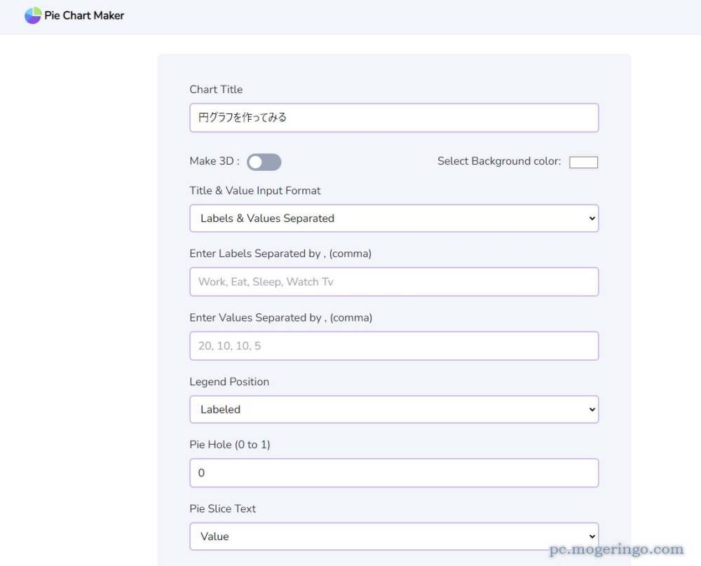Web上で美しい円グラフをサクッと作れるWebサービス 『Pie Chart Maker』