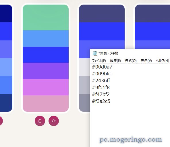基調色からイイ感じの配色パレットを提案してくれるWebサービス 『pppalette』