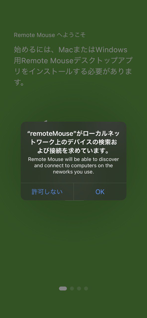 スマホ、タブレットをPC用マウス、キーボードにするソフト 『Remote Mouse』