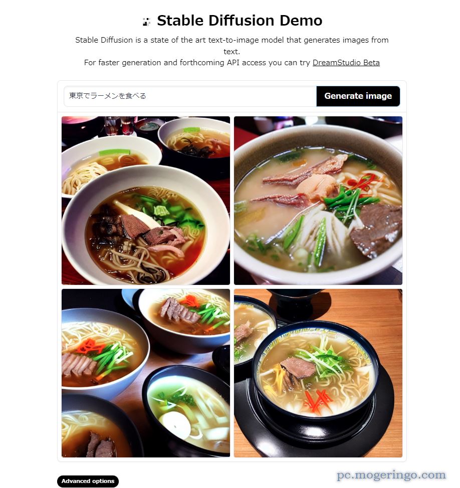 日本語も対応した文章から画像をAIが生成するWebサービス 『Stable Diffusion』