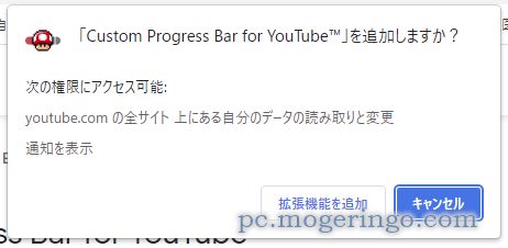 Youtubeの再生バーにマリオが走る!! 再生バーをカスタムできるChrome拡張機能 『Custom Progress Bar for YouTube』