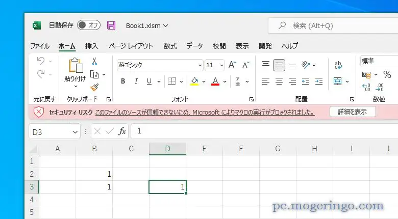 解決】2022/9月、マクロ付きエクセルファイルが開けなくなった