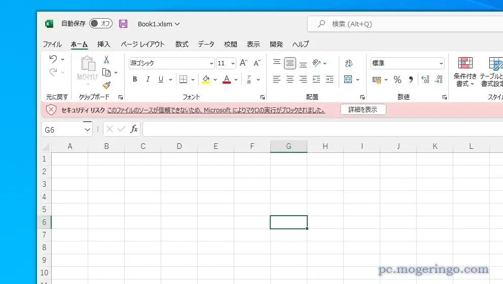 【Tips】2022/09 突然ファイルサーバ上のマクロ付きエクセルファイルが開かなくなった場合の対処方法