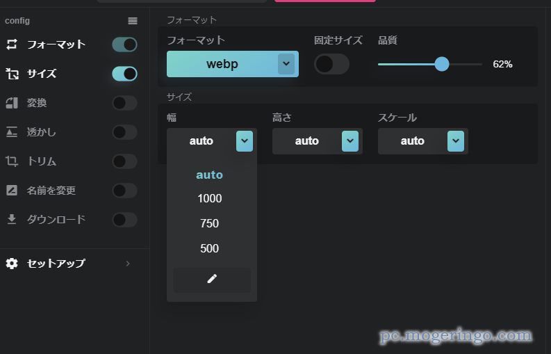 Web上で画像変換できる高機能なWebサービス 『Image Tool V3.0』