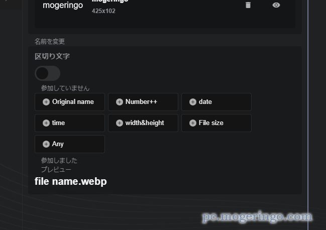 Web上で画像変換できる高機能なWebサービス 『Image Tool V3.0』