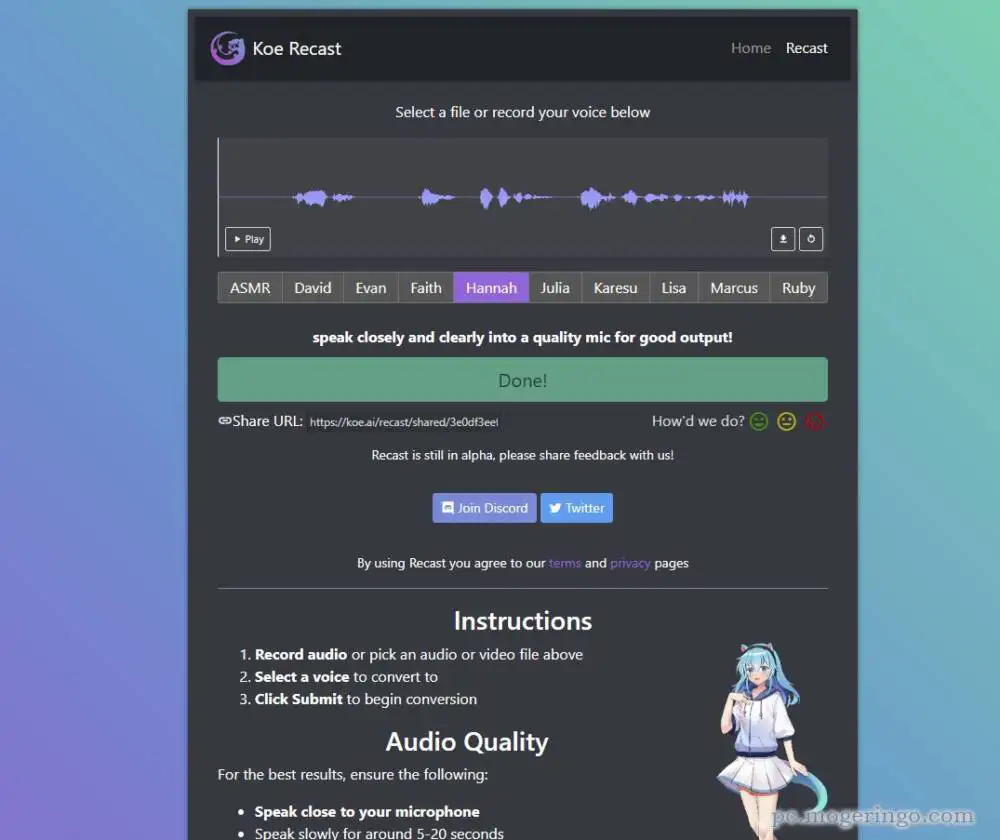 録音した声をAIが変換、男性や女性の声に変換するWebサービス 『Koe Recast』