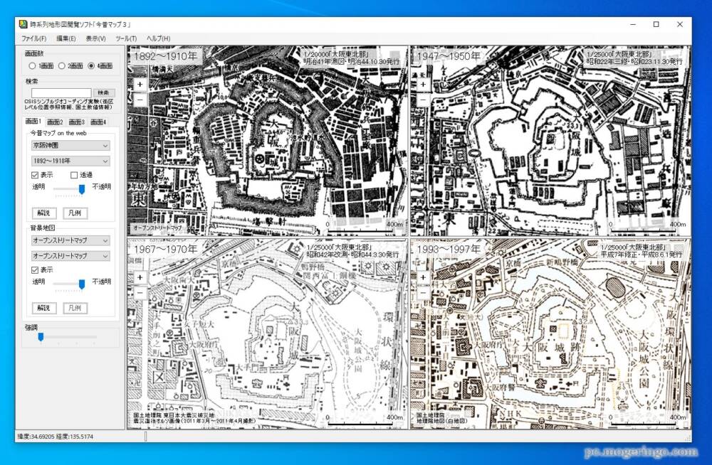 地図を年代別に4画面で見れるフリーソフト 『今昔マップ3』