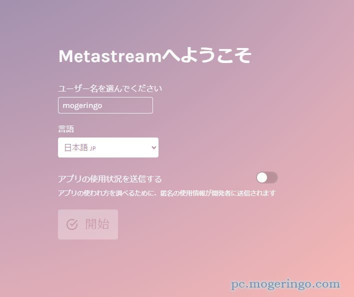 YoutubeやNetflixなどネット動画を友達と一緒に見れるWebサービス 『Metastream』