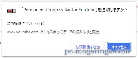 Youtube動画にずっと再生バーを表示してくれるChrome拡張機能 『Permanent Progress Bar for YouTube』