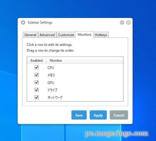 デスクトップサイドにCPUやGPU、メモリなどPC情報を表示するソフト 『Sidebar Diagnostics』 - PCあれこれ探索