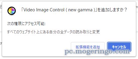 Youtube動画やHulu、画像も見やすく調整できるChrome拡張機能 『Video Image Control(new gamma)』