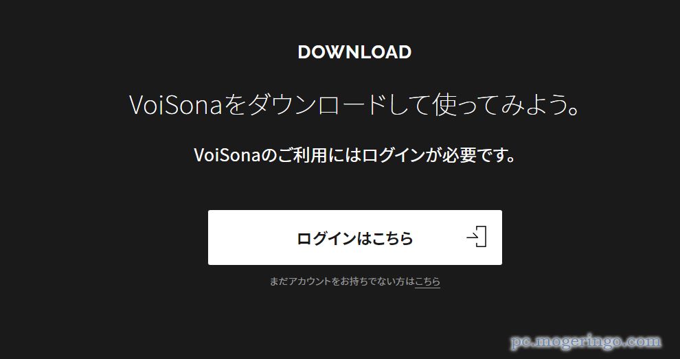 AI技術で人間の歌声をリアルに再現できるフリーソフト 『VoiSona』
