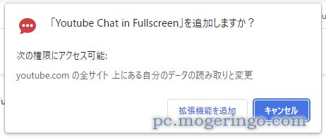 Youtube配信で全画面でもチャットを表示するChrome拡張機能 『Youtube Chat in Fullscreen』