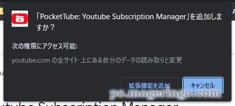 Youtubeのチャンネルをグループで整理できるChrome拡張機能 『Youtube Subscription Manager』