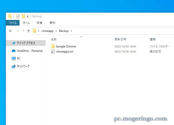 OSや対応アプリの設定を一括バックアップできるPC移行に便利なソフト 『CloneApp』
