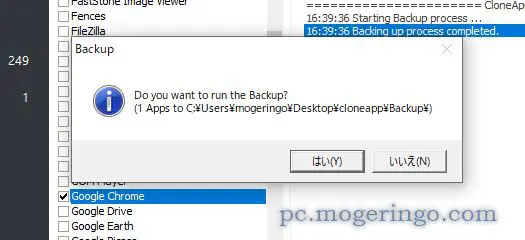 OSや対応アプリの設定を一括バックアップできるPC移行に便利なソフト 『CloneApp』