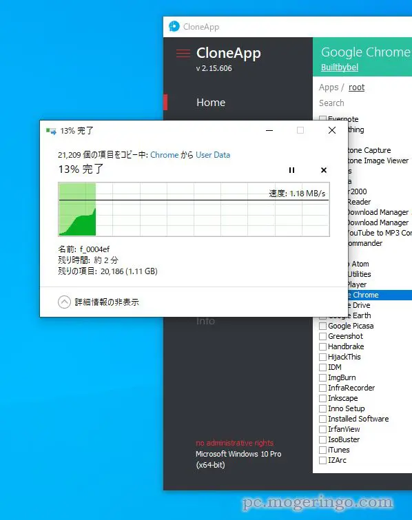 OSや対応アプリの設定を一括バックアップできるPC移行に便利なソフト 『CloneApp』