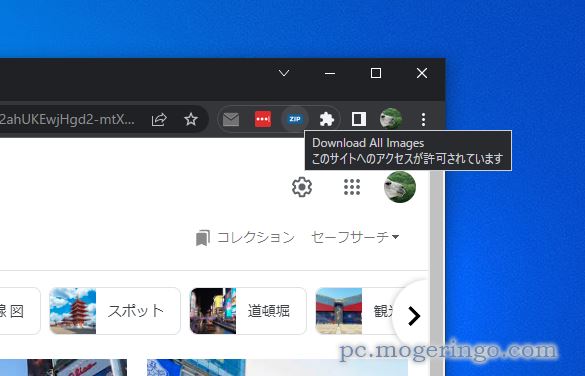 Webページ上の画像を一括で保存できる、原寸サイズを1クリックで保存できるChrome拡張機能 『Download All Images』