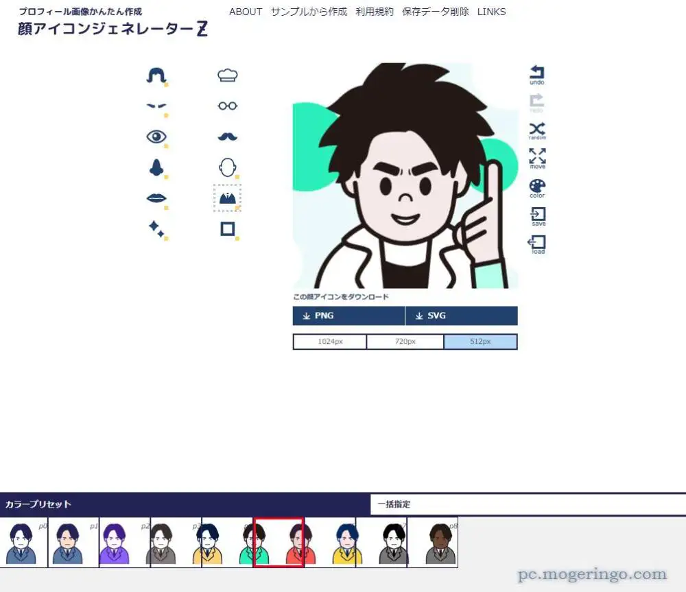 パーツが多過ぎてビックリする自分の顔アイコンが作成できるWeb
