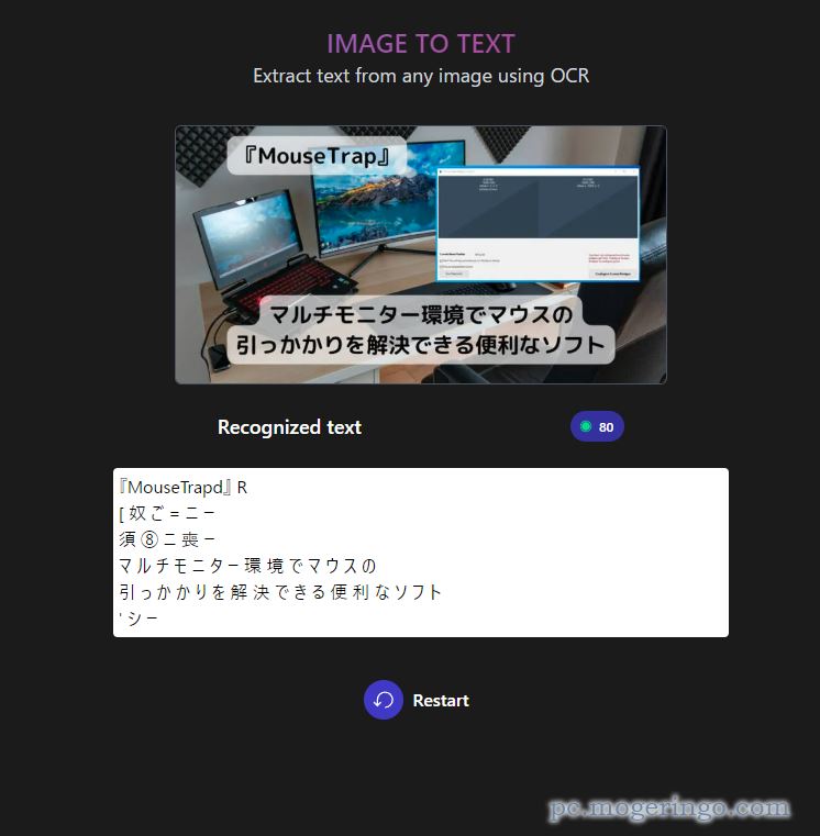 すぐ使える!! 画像上の文字をOCRでテキスト変換できるWebサービス 『Image to Text』