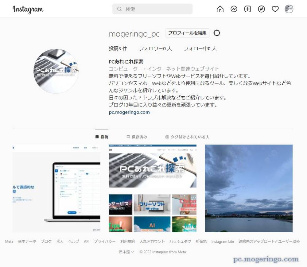 【Info】Instagramビジネスアカウントを開設しました!!