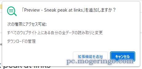 ALT+クリックだけでリンクをプレビューできる便利なChrome拡張機能 『Preview』