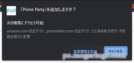 Primeビデオを友達とチャットしながら一緒に楽しめるChrome拡張機能 『Prime Party』