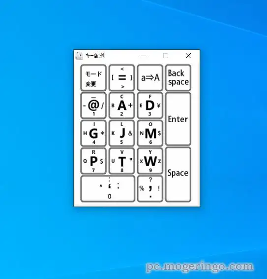 PCでもスマホと同じ文字入力がしたい!! フリック入力ができるフリーソフト 『テンキー入力(フリック/トグル)』