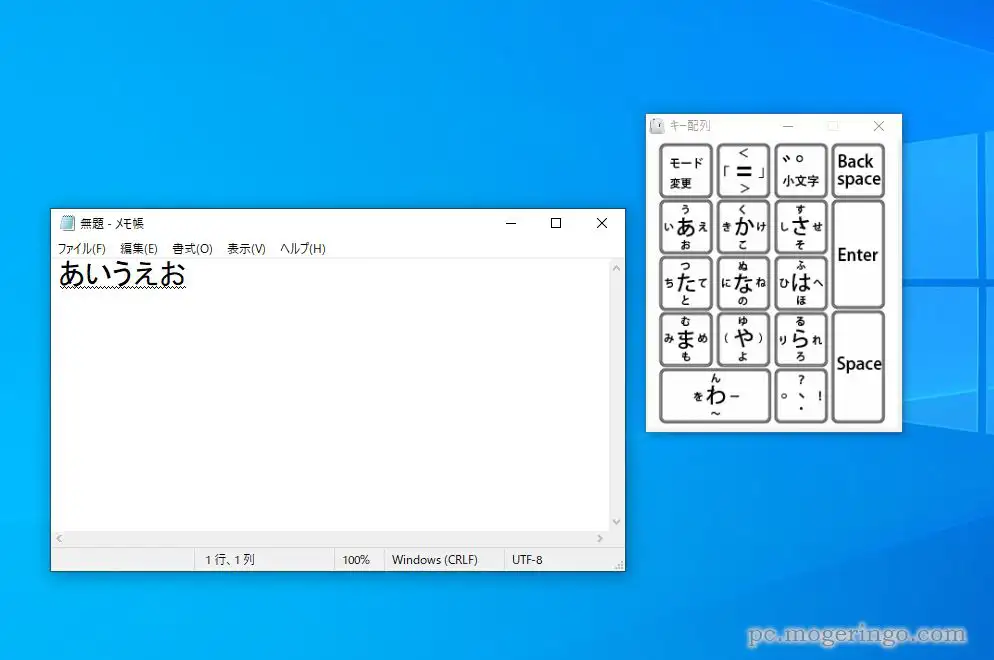 PCでもスマホと同じ文字入力がしたい!! フリック入力ができるフリーソフト 『テンキー入力(フリック/トグル)』