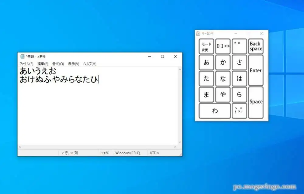PCでもスマホと同じ文字入力がしたい!! フリック入力ができるフリーソフト 『テンキー入力(フリック/トグル)』