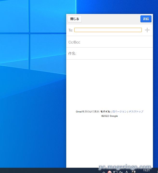 タスクトレイからGmailを表示、メール送信も可能なミニマムなアプリ 『correo』