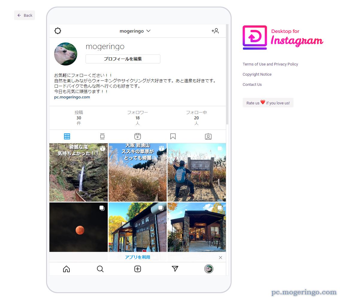 Instagramをスマホ画面で見れるChrome拡張機能 『Desktop for Instagram』